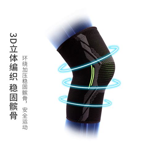 星空体育 专业跑步护膝